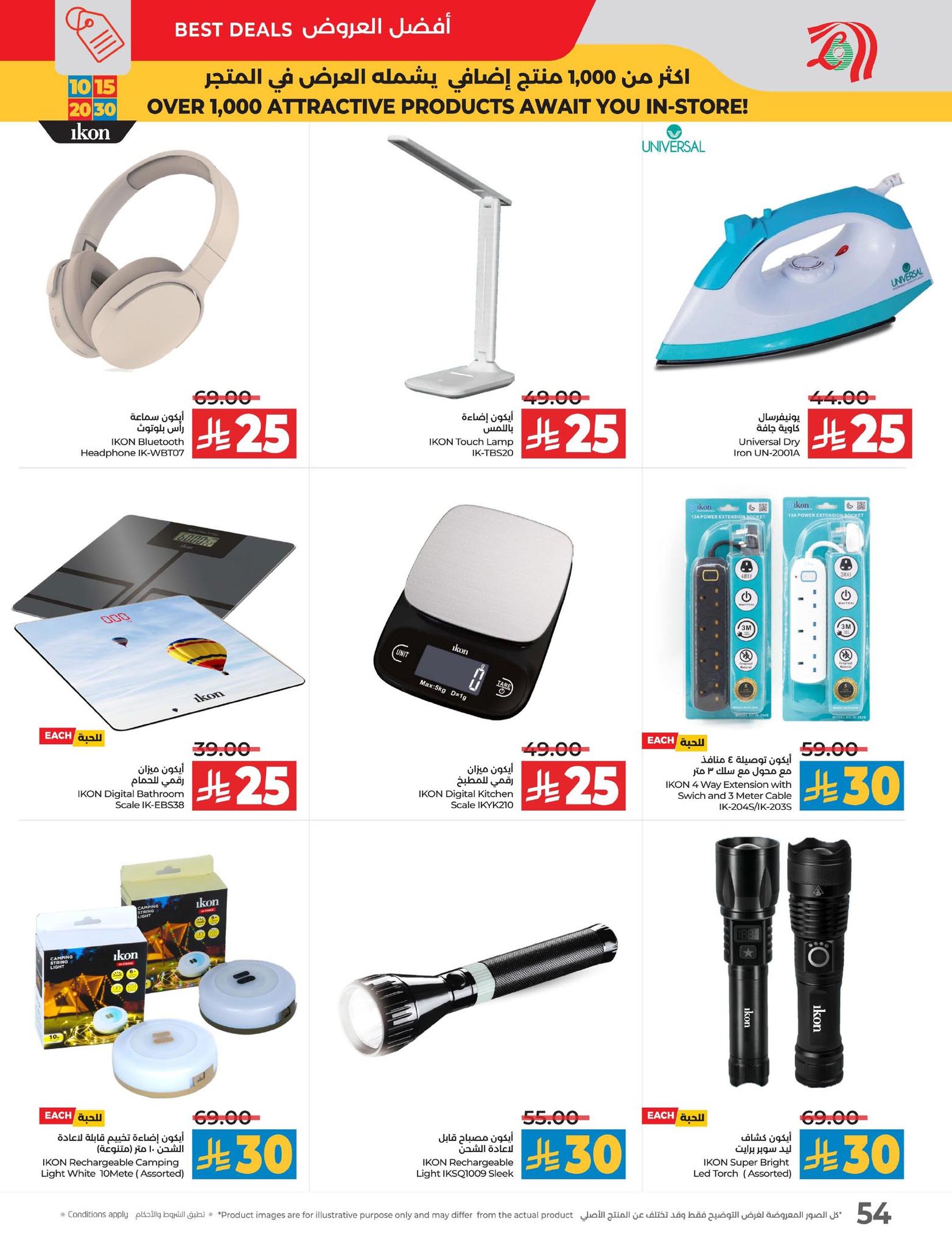 lulu-dammam-shati offers from 9sep to 6sep 2025 عروض لولو الدمام الشاطئ من 9 سبتمبر حتى 6 سبتمبر 2025 صفحة رقم 66